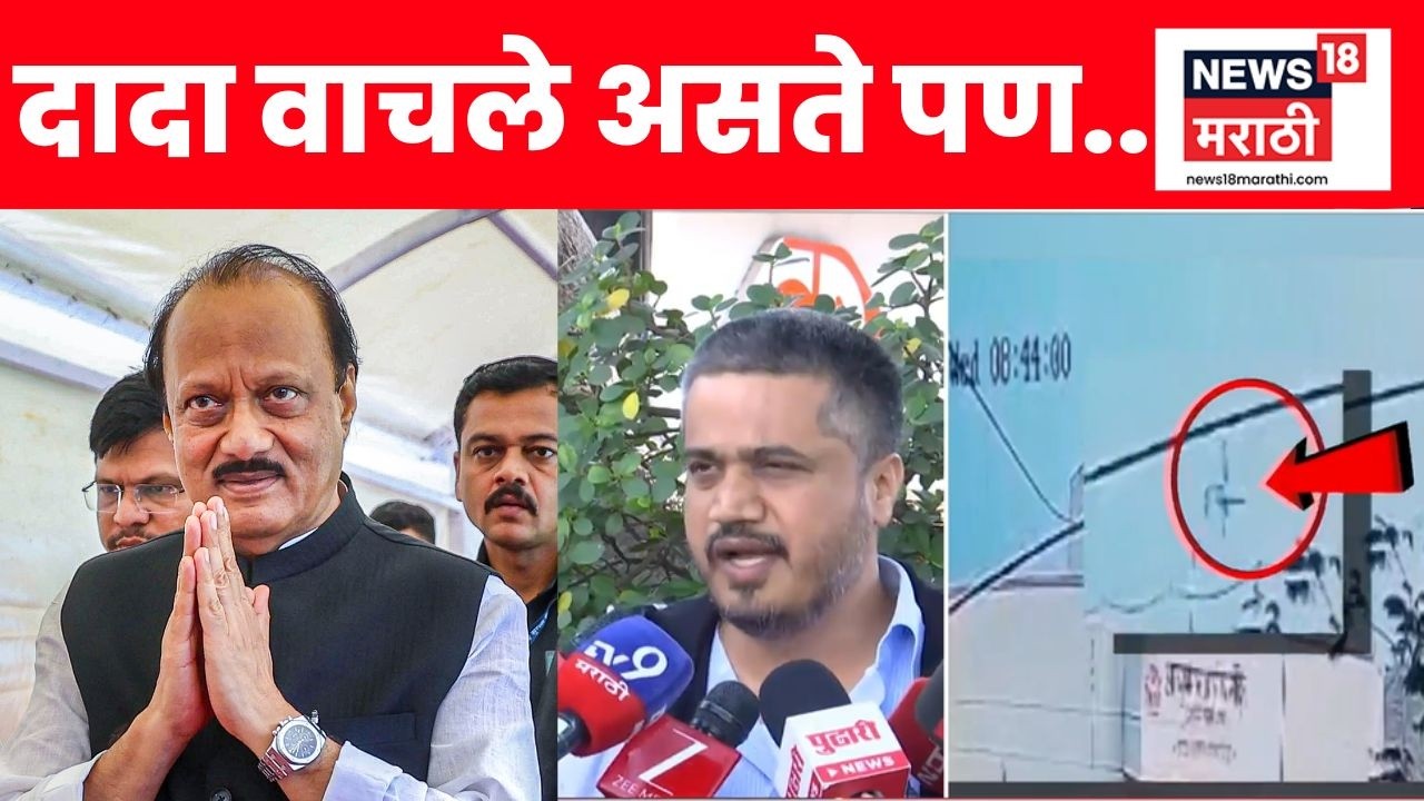 Rohit Pawar News | Ajit Pawar News | रोहित पवार अजितदादांबाबत काय बोलले?