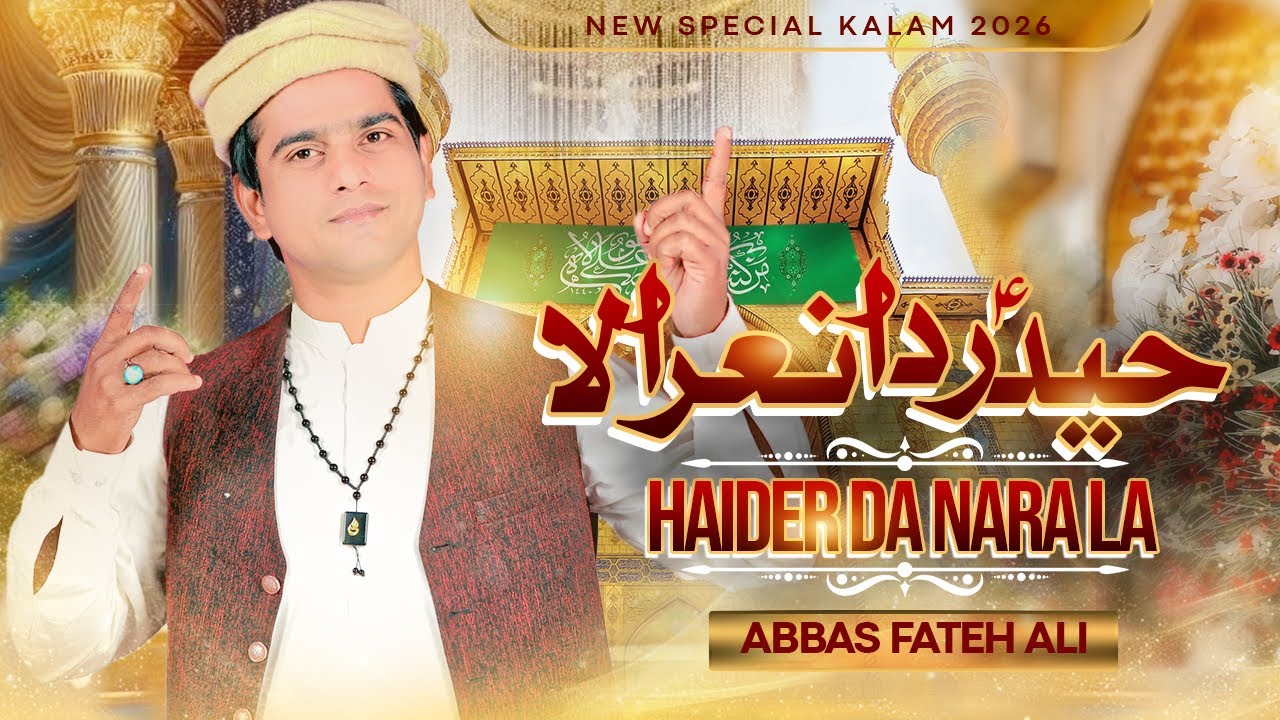 New Qasida 2026 | Rajab De Chan Di Teeran Ay | 13 Rajab Special | Abbas Fateh Ali