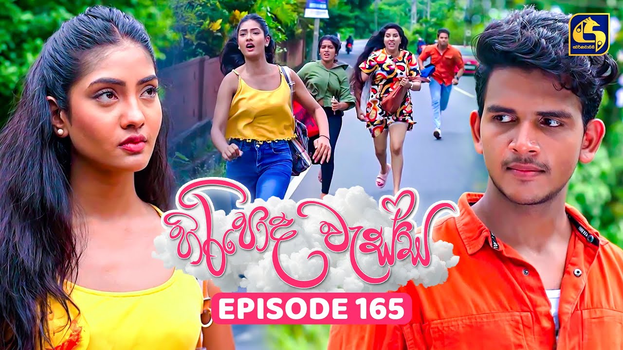 Hiripoda Wessa (හිරිපොද වැස්ස) | Episode 165 | 07th May 2025 | Swarnavahini