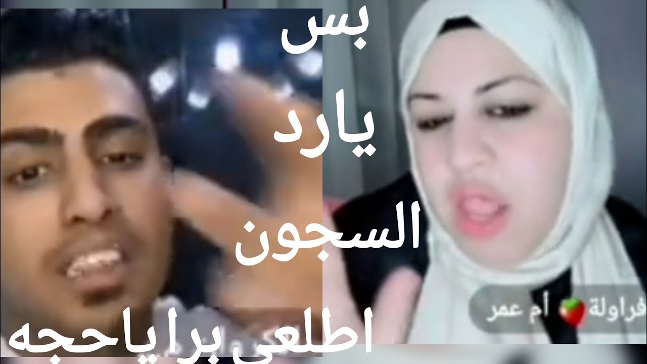 خناقه كروان مشاكل مع ام عمر في الايف⁉️بس يا رد السجون ياصايع