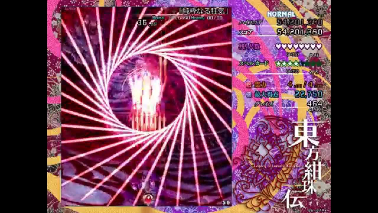 Touhou 15 ~ 東方紺珠伝 Legacy of Lunatic Kingdom - Stage 6 Perfect Normal