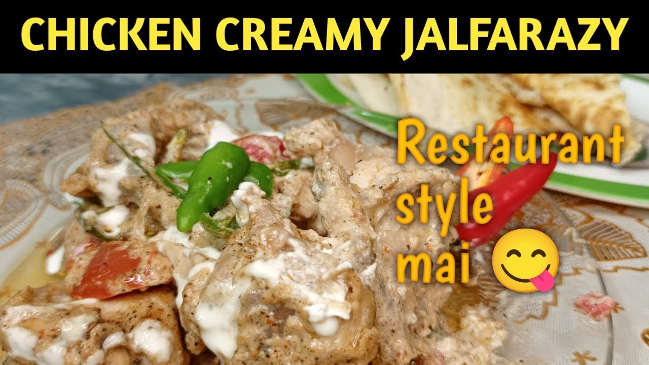 Chicken Creamy Jalfrezi Recipe 😍 | Restaurant Style Chicken Jalfrezi | Easy & Creamy Chicken Curry