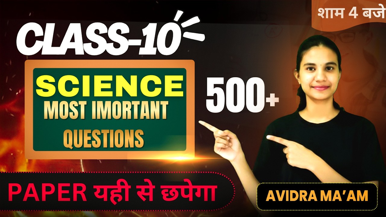 Class 10 Science Most Important Questions 2026 | Board Exam Final Revision 🔥