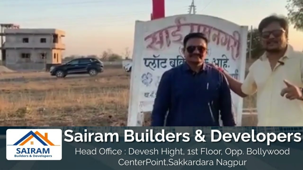 पांच साल की आसान किस्तों में पाइये नागपुर से लगकर प्लाट  - SAIRAM BUILDERS & DEVELOPERS NAGPUR !!