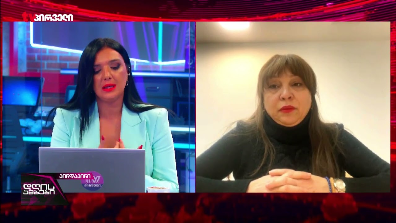არ ვიცით არის თუ არა ეს მთავარ აბსურდებზე უარი | თეა ქარჩავა