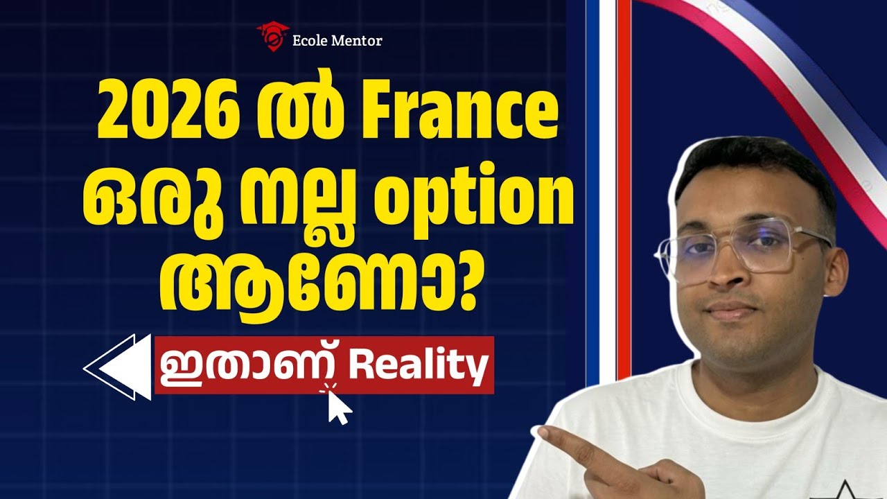 Study in France 2026  ||Malayalam latest| France reality|ഫ്രാൻസ് സ്റ്റുഡന്റ് വിസ |2026 |