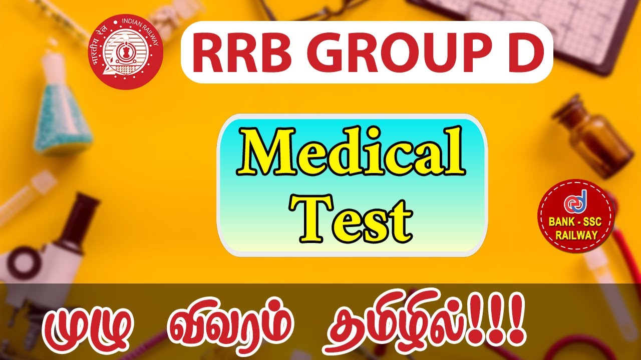 RRB Group D Exam : Medical Test Full Details In Tamil | Railway Exam Medical Test Explained