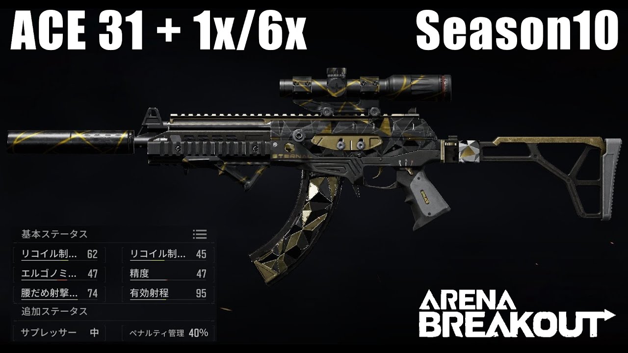 【ACE 31】捥ぐわよ？【ArenaBreakout  / アリブレゆっくり実況】