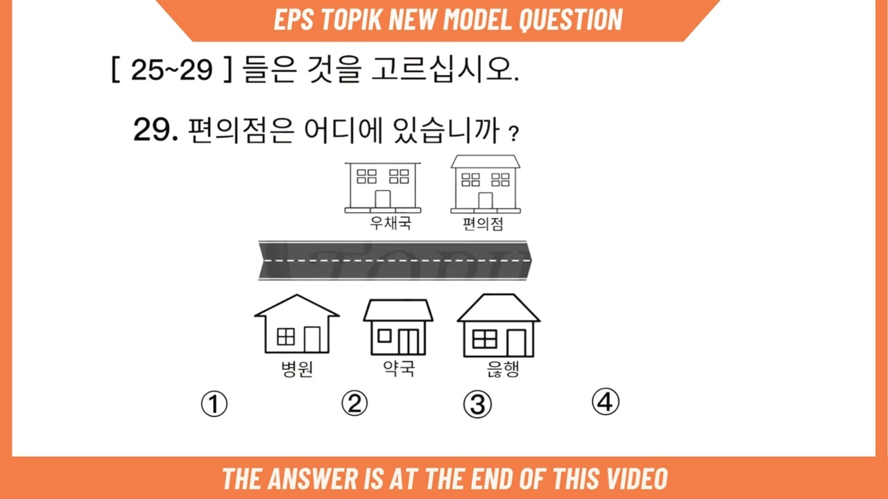EPS TOPIK TEST 2024 (듣기) | New Model Questions Auto Fill Answers Exam Part-23 | How to learn Korean