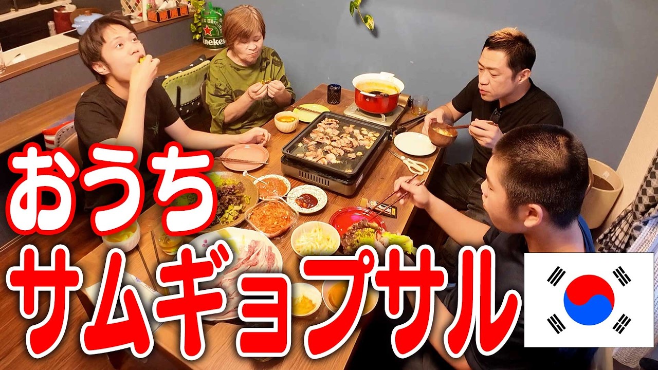 【韓国料理で晩ごはん🍚】ばぁば&龍ノ介&昇利とおうちde韓国ごはん🇰🇷サンチュで巻いたサムギョプサル&シーフードともやし入りスンドゥブも最高！🔥 #キムチ #飯テロ #マシッソヨ
