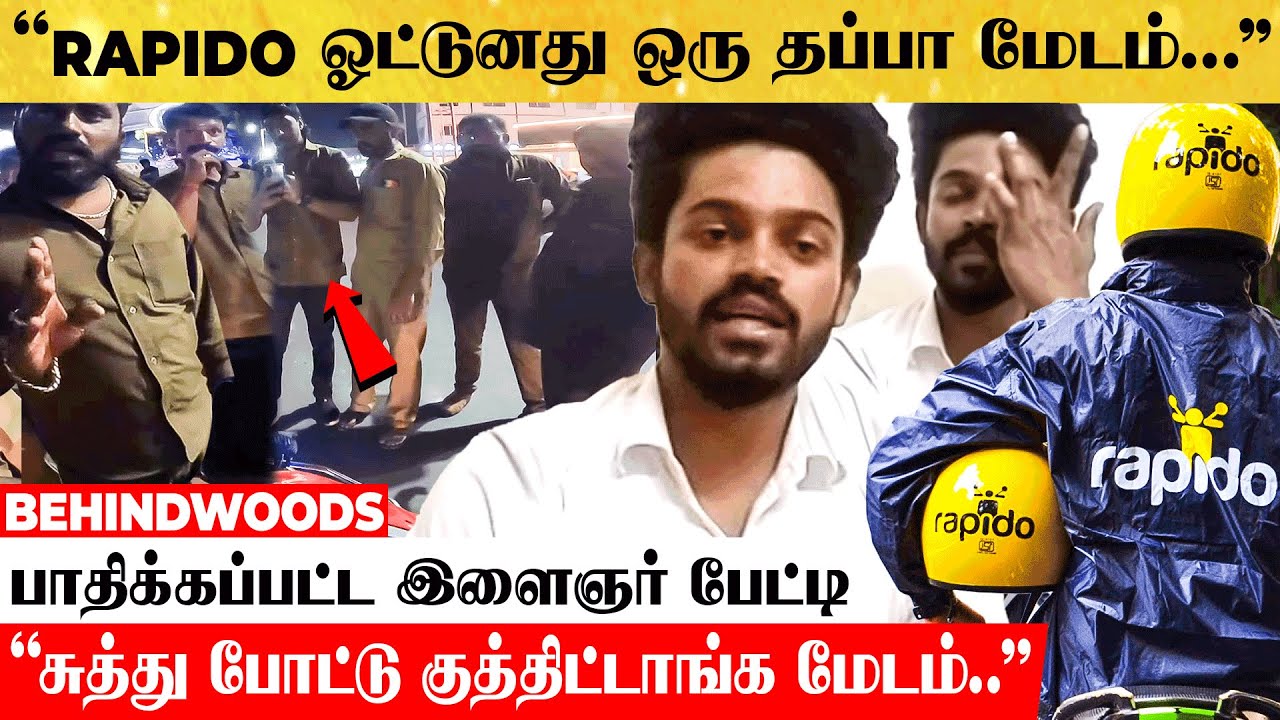 ஆட்டோ DRIVERS vs RAPIDO மோதல் - பரபரப்பான RAILWAY STATION..! - பாதிக்கப்பட்ட இளைஞர் பேட்டி
