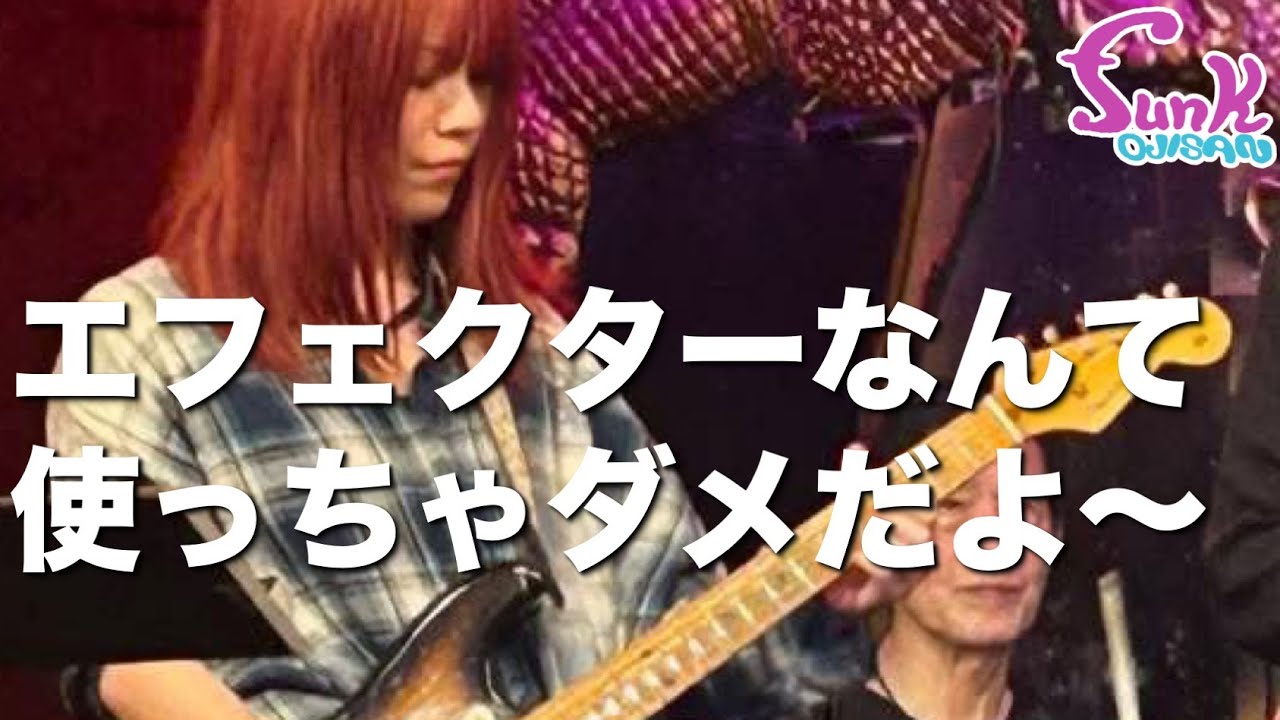 【ギタハラ】いわしちゃんがヴィンテージストラトを持ってきた！ - ギター屋 funk ojisan