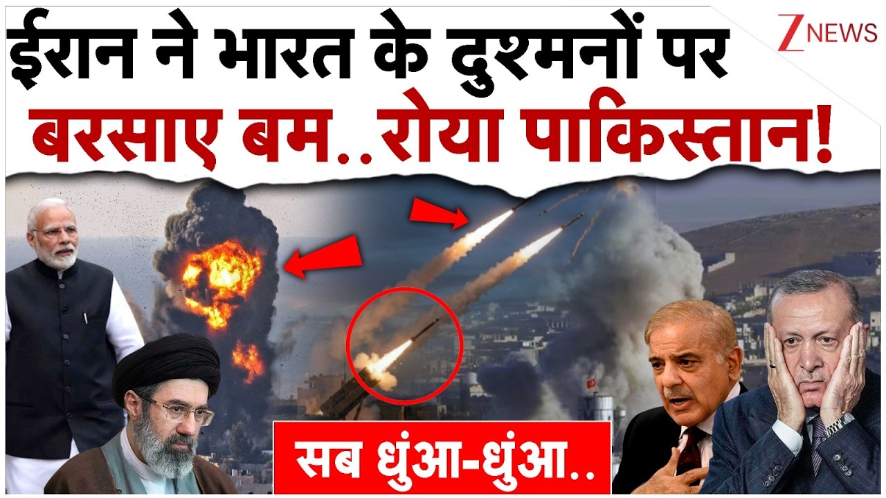 ईरान ने भारत के दुश्मनों पर बरसाए बम..रोया पाकिस्तान!|Iran Attack On Turkey Azerbaijan |US Israel