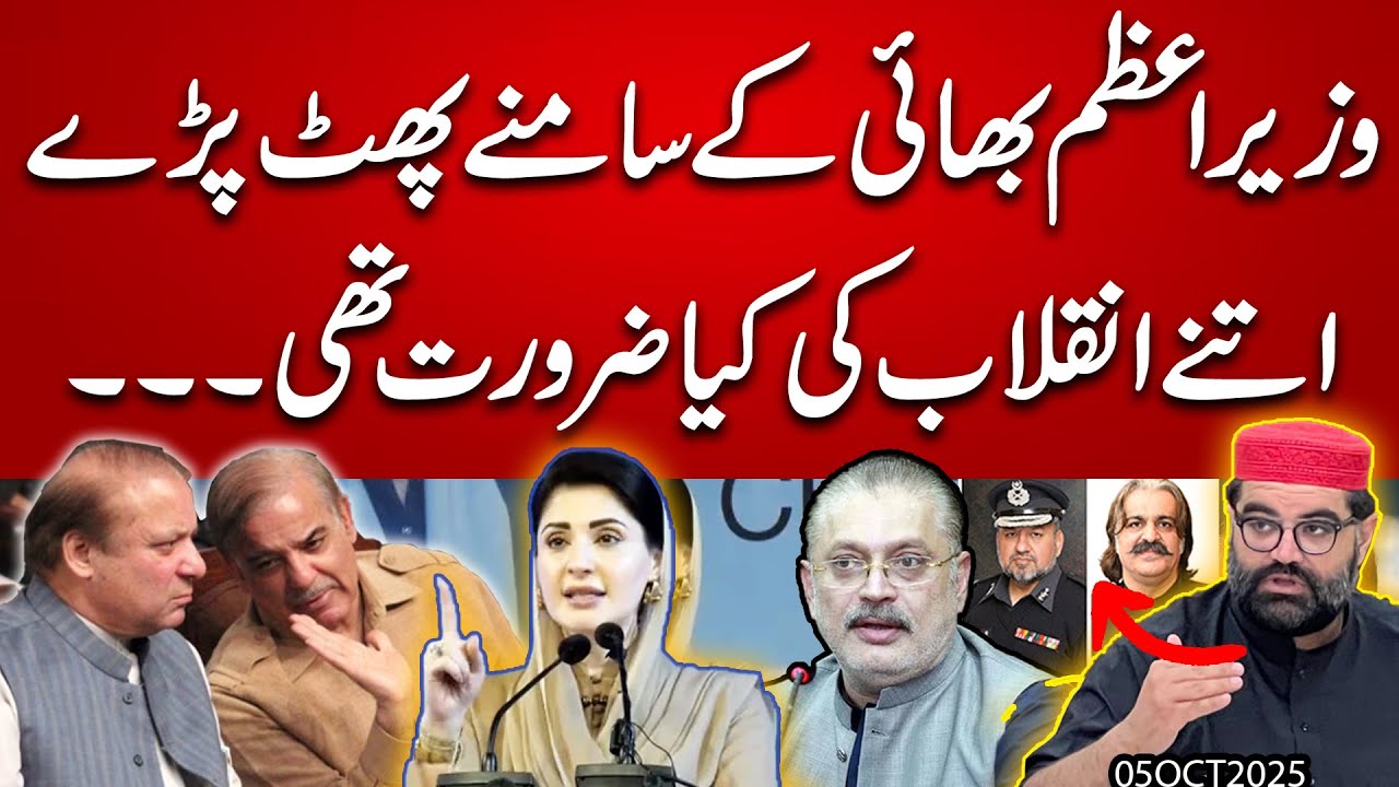 Громкое поражение перед Вазир-и-Азам Бхаи – зачем нужна была такая революция? | Саид Имран Шафкат