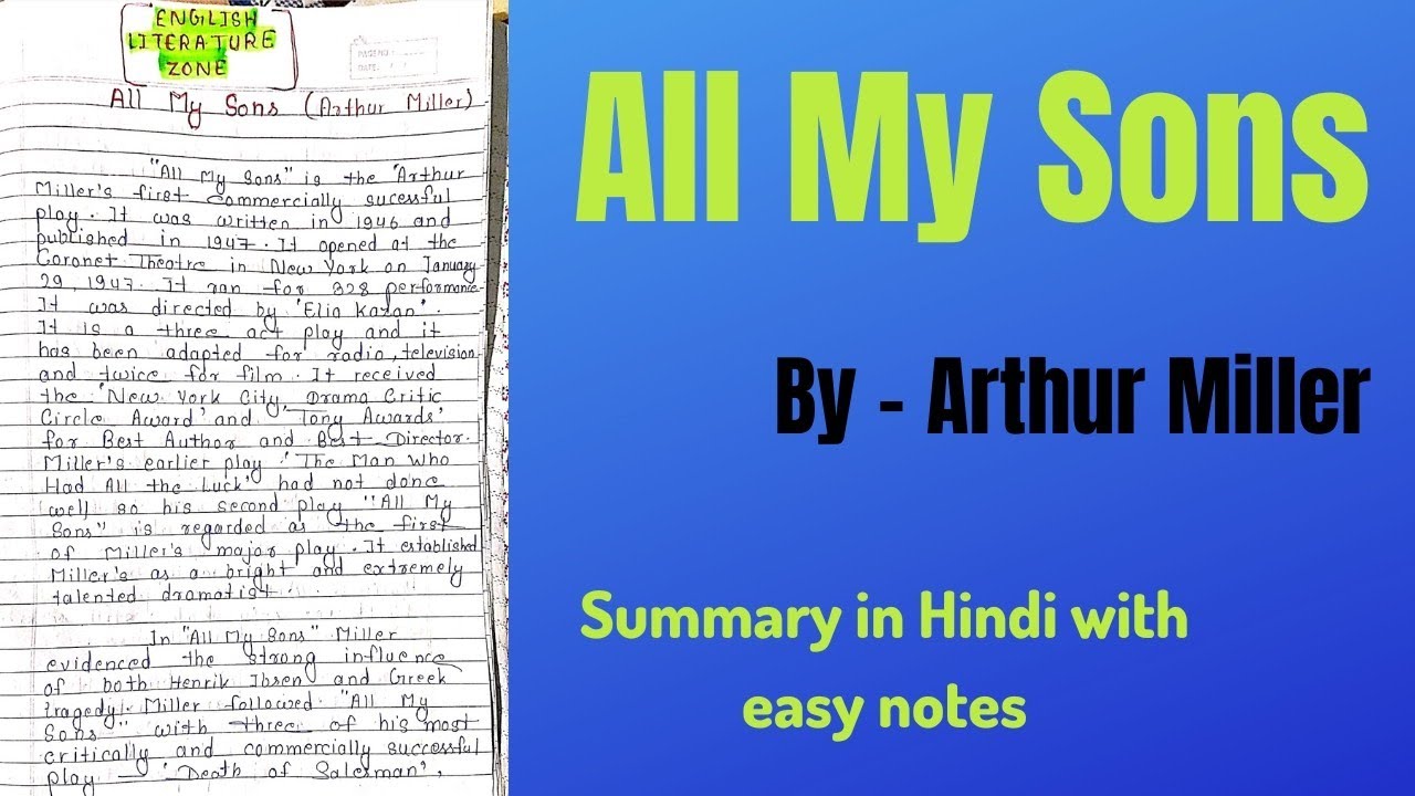 All My Sons Arthur Miller | All My Sons | All My Sons Summary in English | All My Sons in Hindi