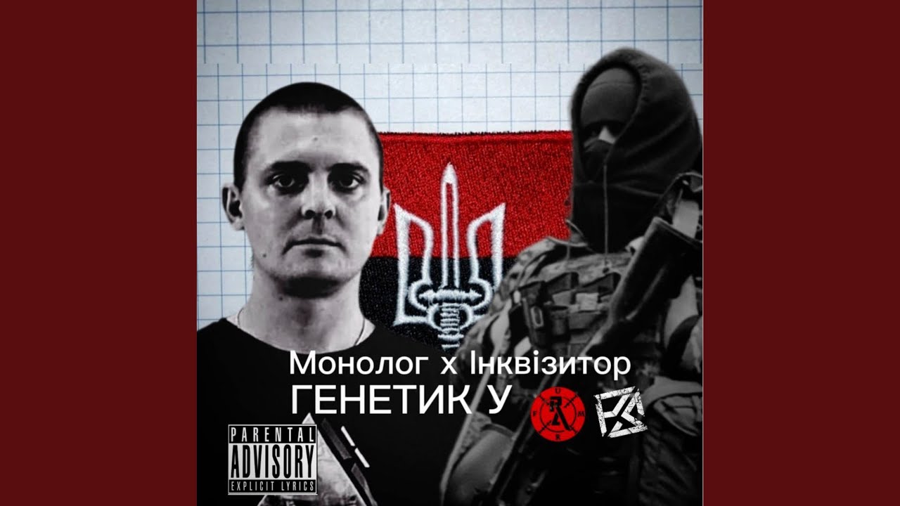 Генетик у