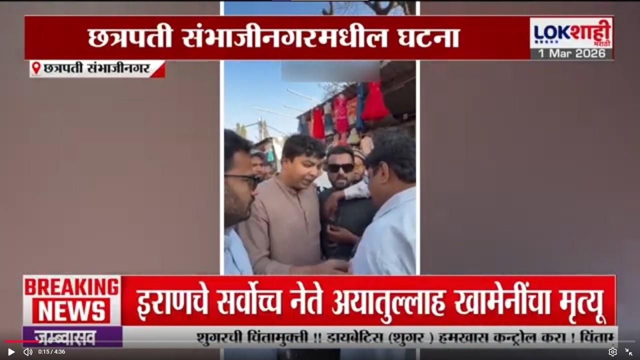 Chhatrapati Sambhajinagar | अतिक्रमणाला विरोध करणाऱ्यांवर गुन्हा दाखल, 30-40 कार्यकर्त्यांवर गुन्हा
