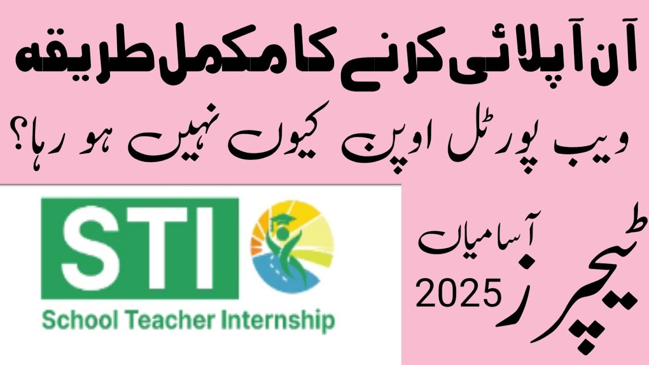 STI Teachers Jobs Portal | STI Online Portal | STI Teachers internship program 2025