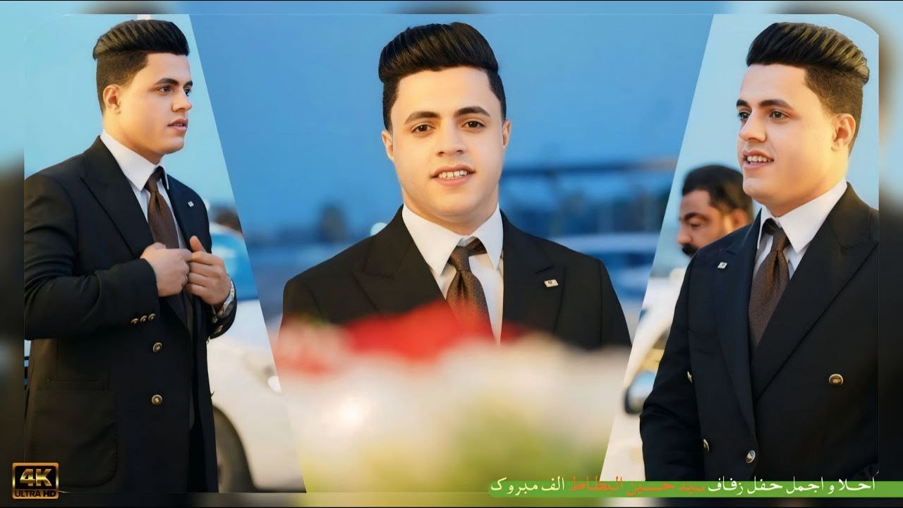 احلا و اجمل حفل زفاف (  سيد حسين البطاط ) الف مبروك التصوير و المونتاج : حسين فالح 07718685832📷✅