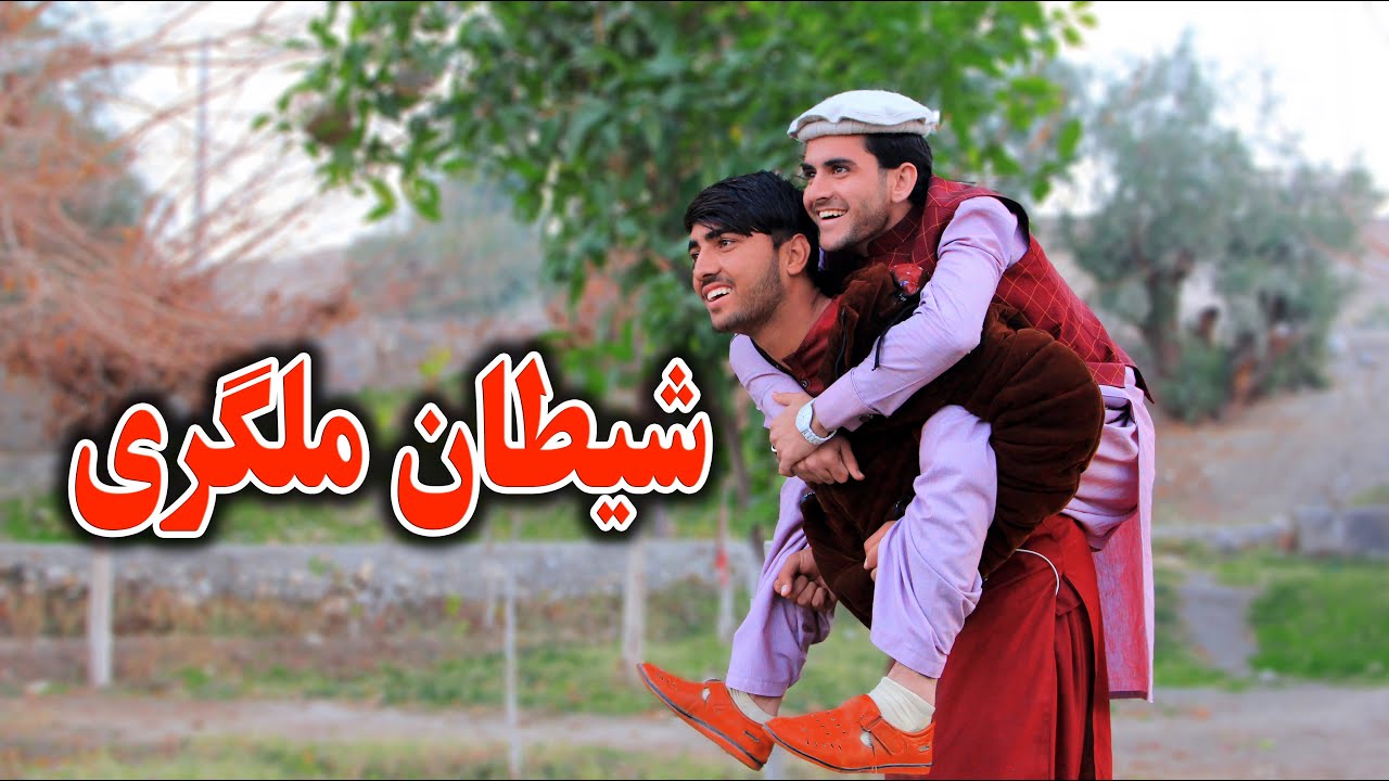 Shytan Dost | New Motivational Video 2021 || Kabul Vines ||