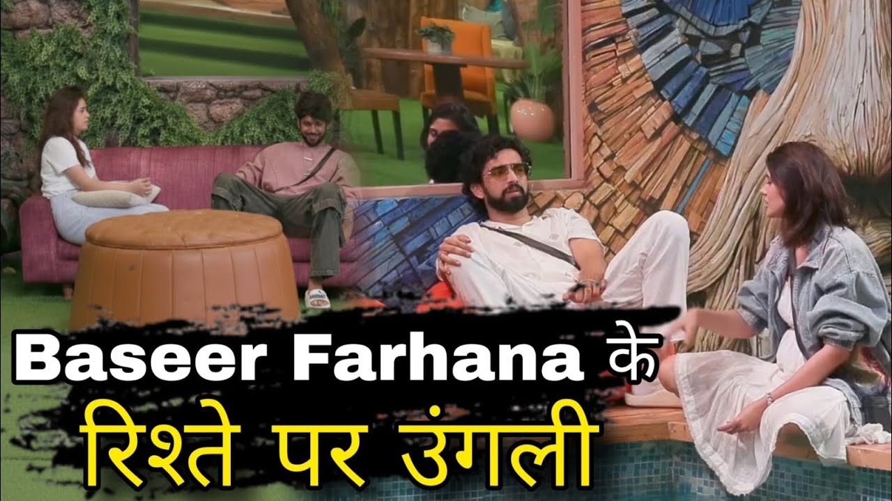 Bigg boss 19 आधी रात को Baseer Ali और Farhana Bhatt के रिश्ते पर Amaal और Malti ये क्या बोल गए