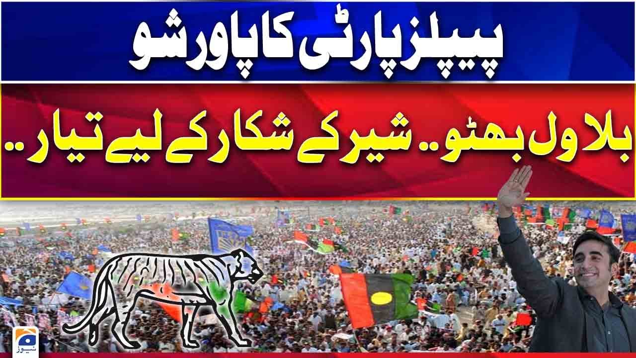 🔴LIVE | Chairman PPP Bilawal Bhutto addresses Jalsa in Naushahro Feroze | Geo News