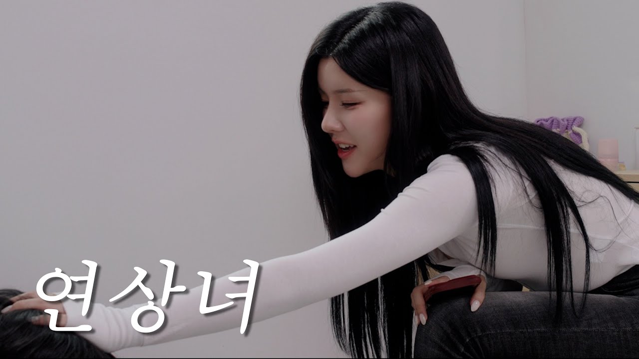 연상녀 연하남 연애 특징