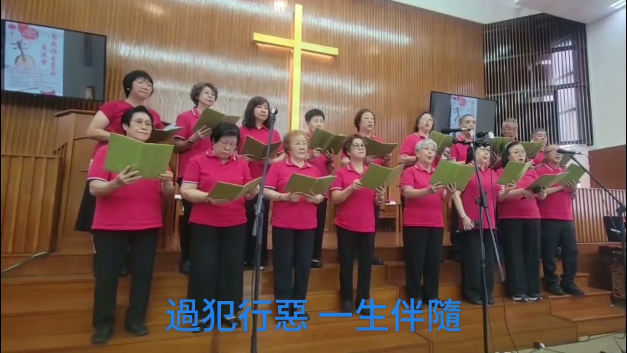 香港仔浸信會雅歌福音粵曲佈道團