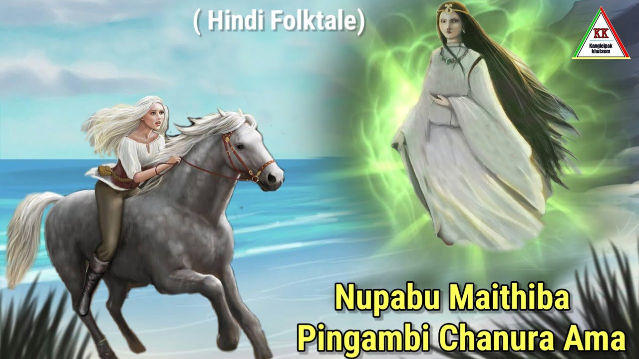 NUPABU MAITHIBA PINGAMBI CHANURA AMA || Phunga Wari