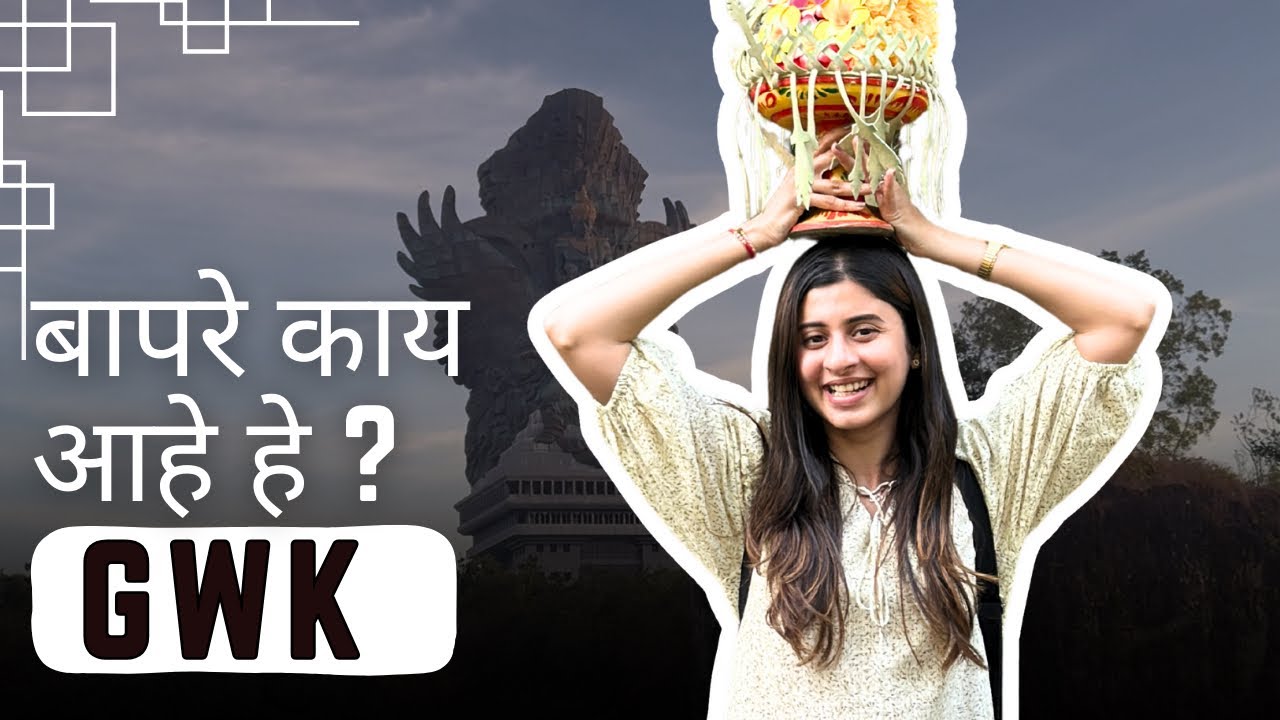 गरुड विष्णु कांचना नक्की काय? ॥ प्राण्यांचे एवढे हाल ?😳