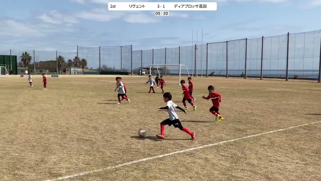【SFI-YAMA CUP U-9 予選リーグ】リヴェントvsディアブロッサ高田　後半　2026/03/15