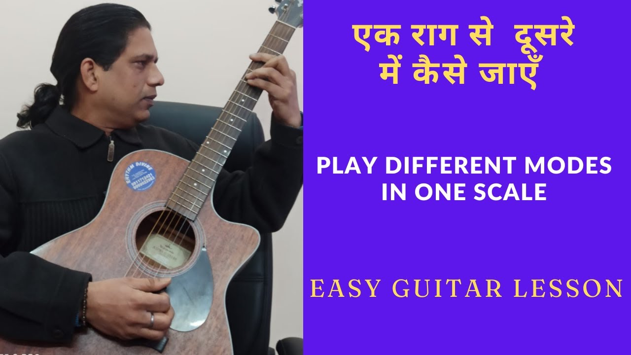 All Modes In One Scale | एक  Scale में अलग अलग राग कैसे बजाएं | Guitar Modes | Easy Guitar Lesson |