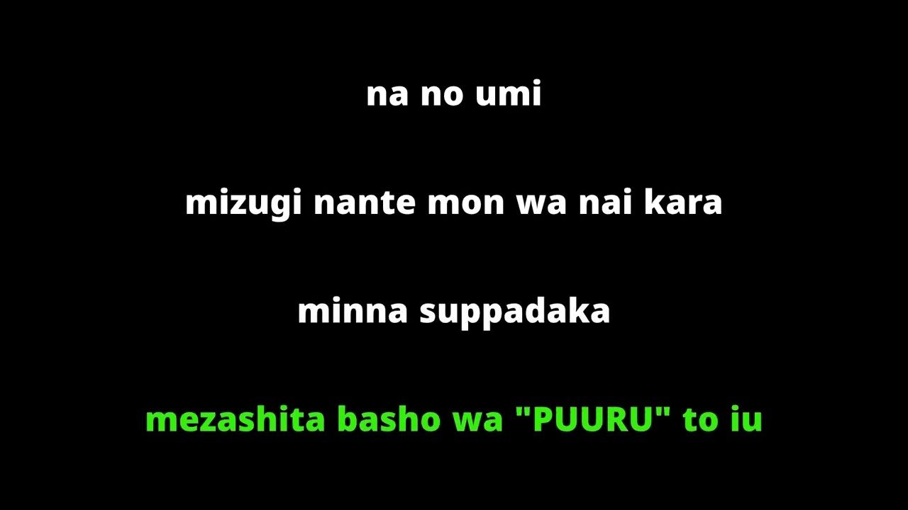 Shooting Star - Home Made Kazoku (KARAOKE)