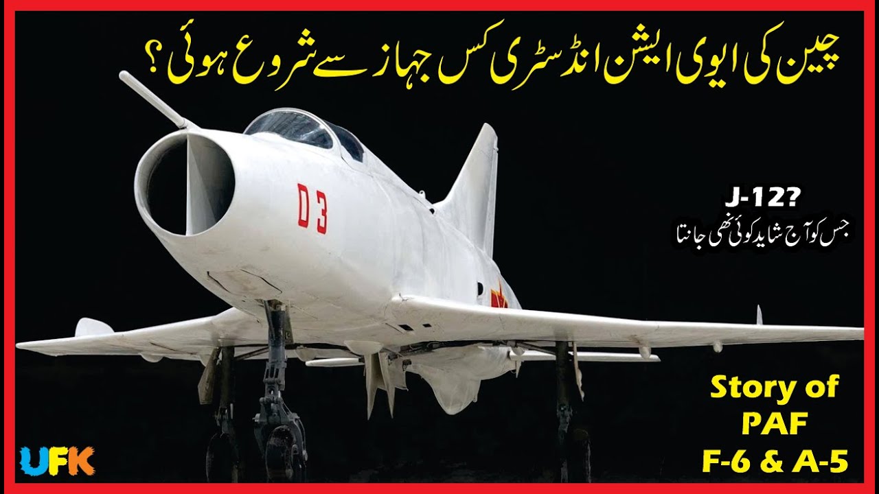 History of Chinese Aviation Industry, J-12 was Stepping stone for Fighters like JF-17, J-10 & J-20.