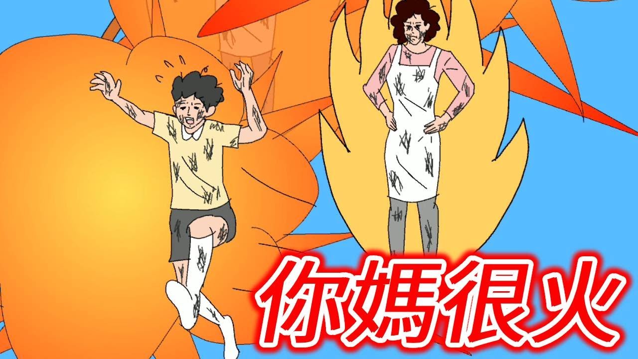 最後一部片，謝謝大家【媽媽把我的遊戲機藏起來了5】