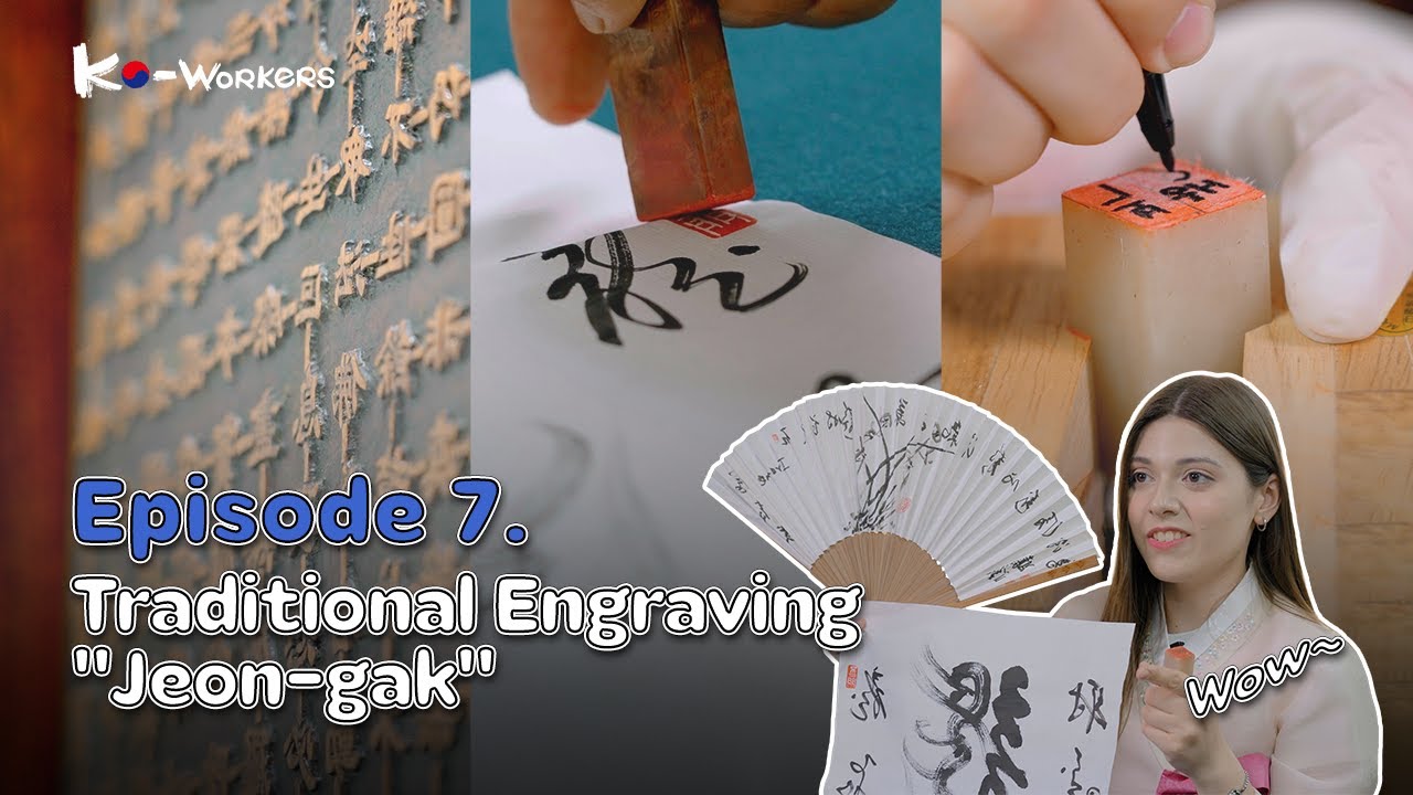 [KO-WORKERS] Traditional Korean Embossing💖| Ep.7 Jeon-gak
