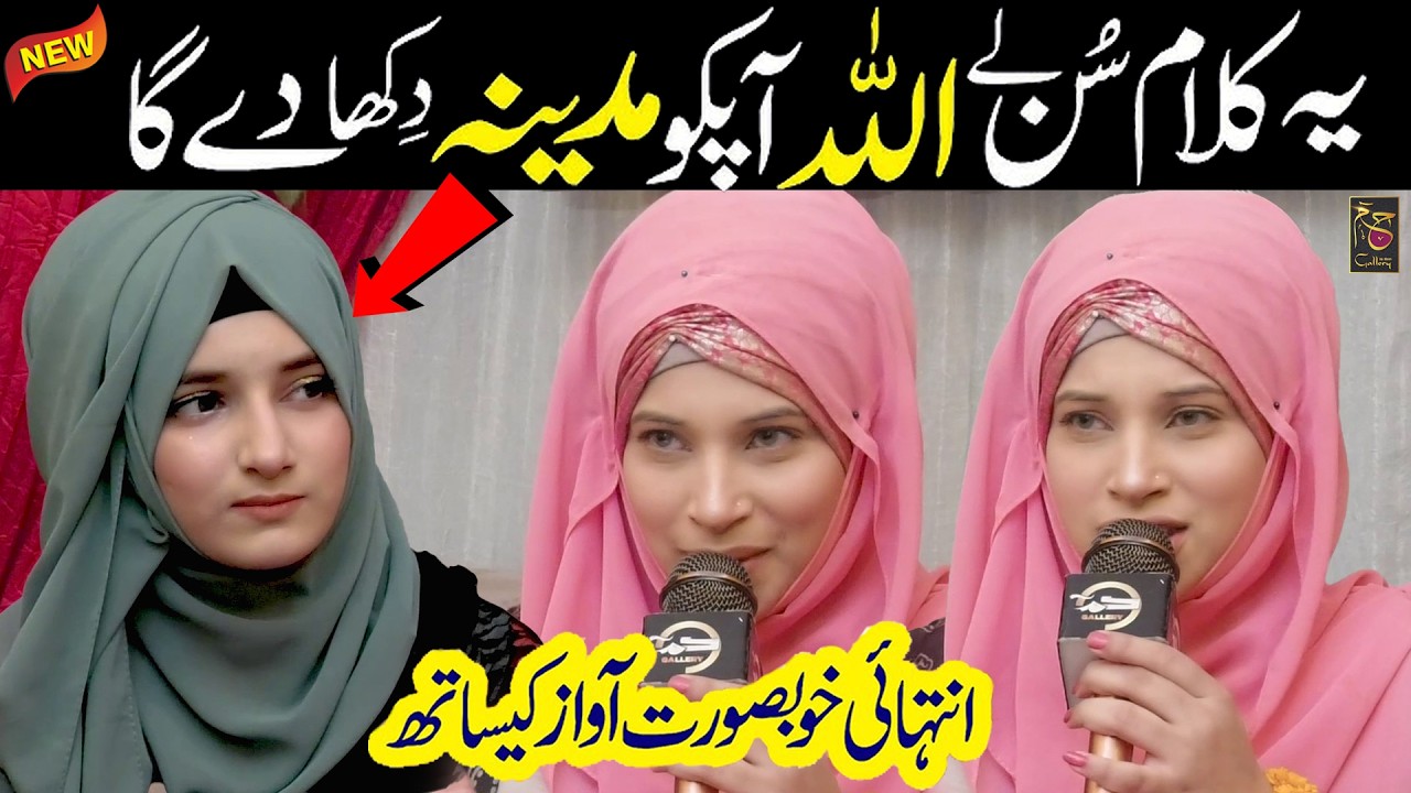 Madina Madina Naat 2026 | Umme Ammara Qadria | Ha-meem Gallery