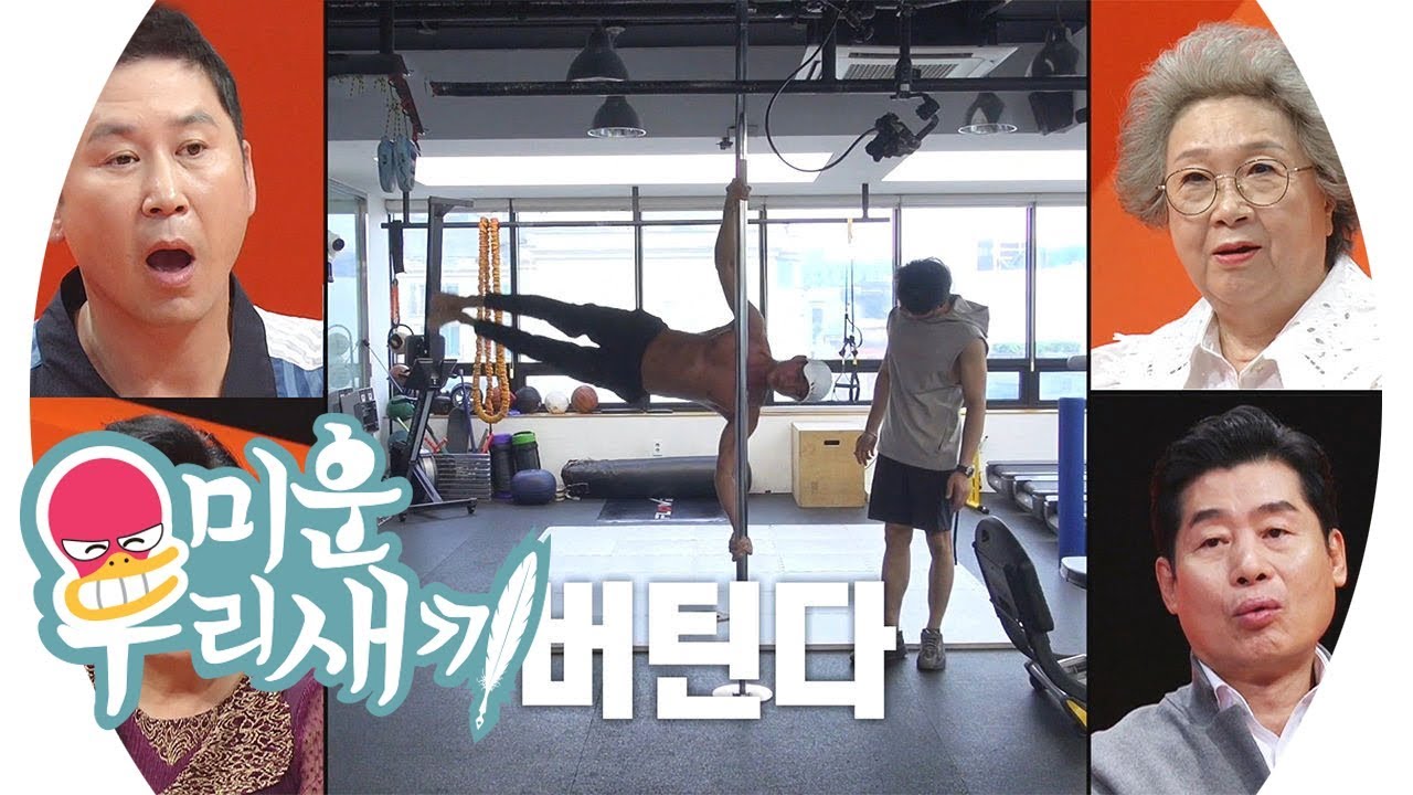 배정남, 18년 차 모델 포스 뿜으며 열혈 몸짱 관리 @미운 우리 새끼 161회 20191020