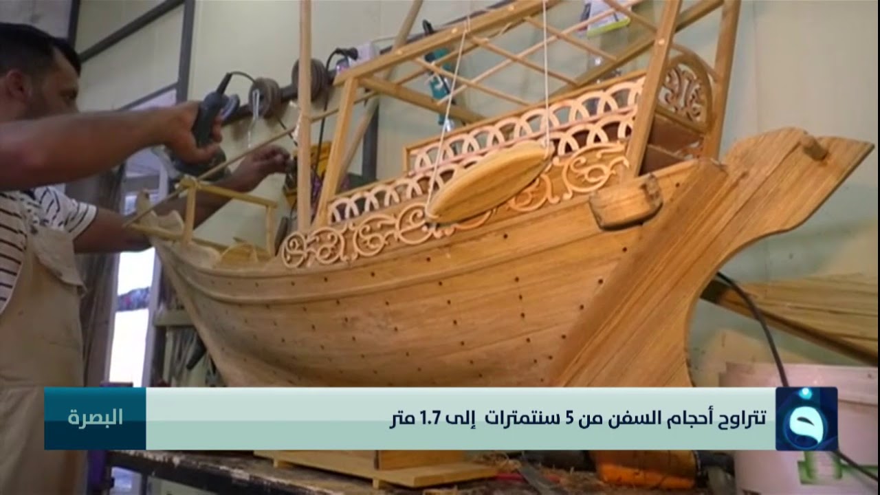 مجسمات سفن صغيرة مصنوعة من الخشب بأحجام وأشكال مختلفة - تقرير: إسراء الشيخلي