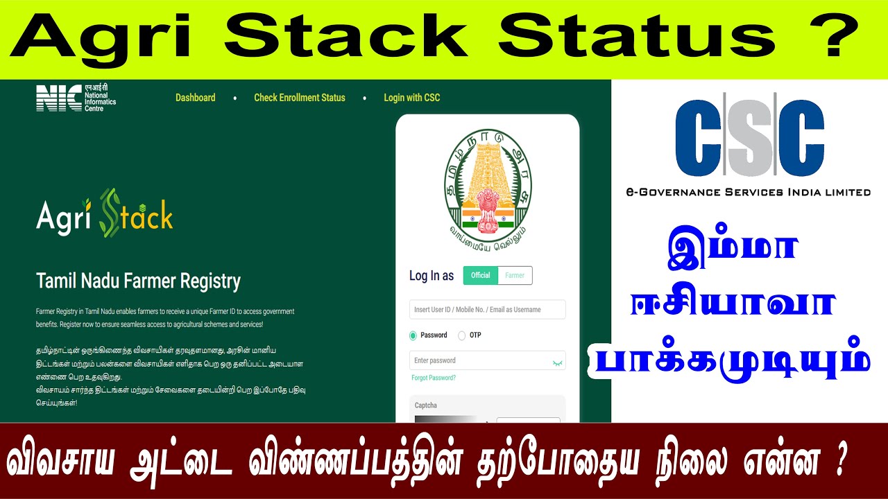 💥Tn Farmer Id Card status | how to check agri stack status | விவசாய அடையாள அட்டை 🔥💥🔰
