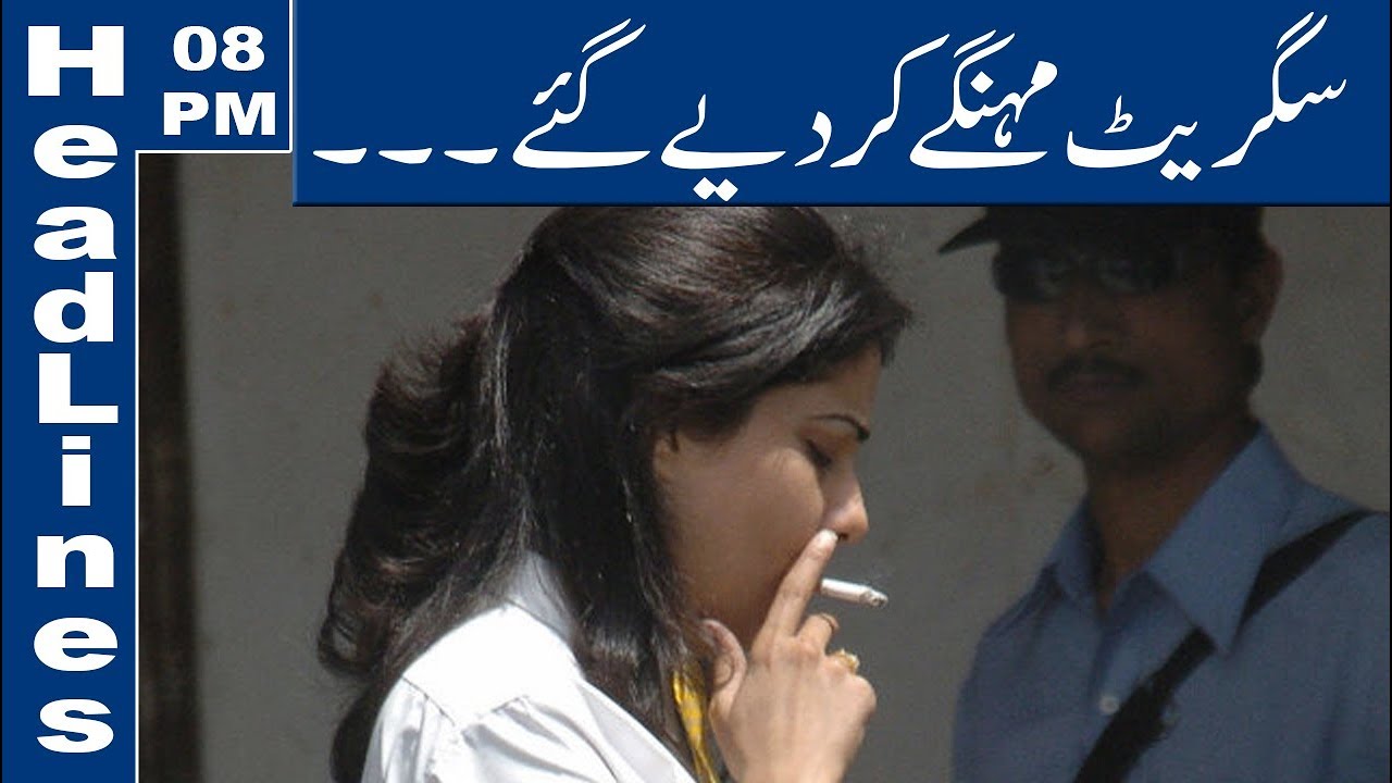 Cigarette Prices increased | 08 PM Headlines – 11 June 2019 | Lahore News HD