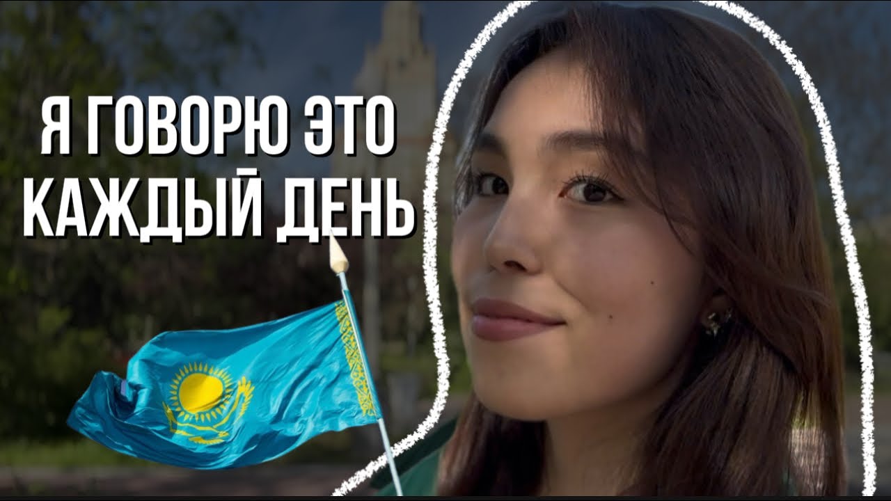 20 фраз на казахском на каждый день| казахский язык для русскоязычных