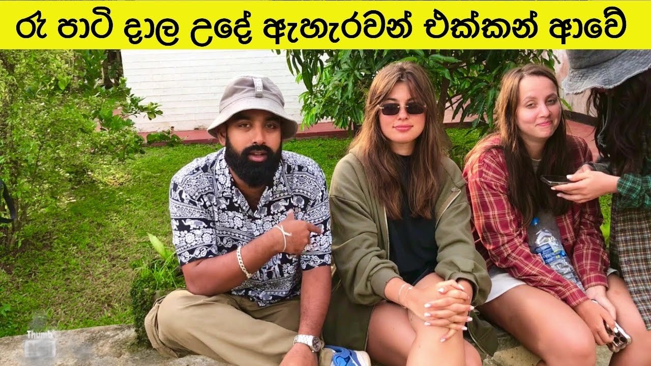 පවුලේ උදවිය සමඟ උඩවලව ජාතික වනෝද්‍යානයට #travel #srilanka