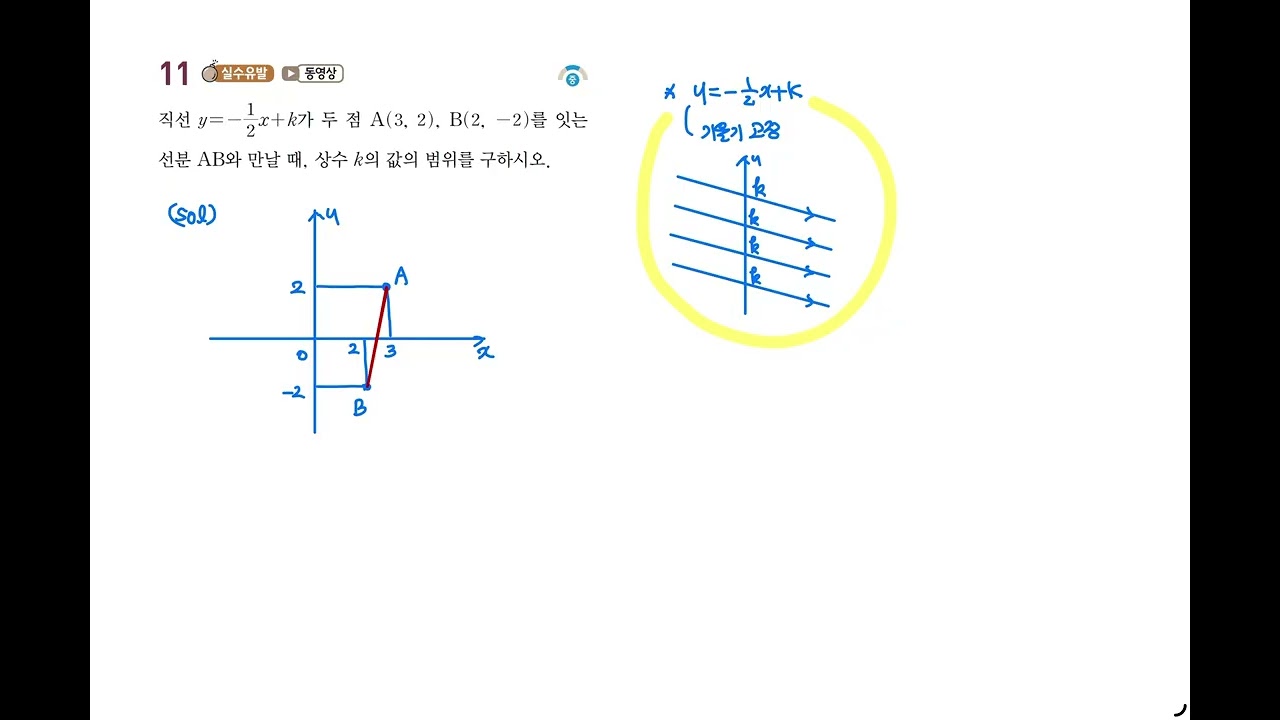 중2 1기말 Ⅲ 2 실전문제 1회 11번