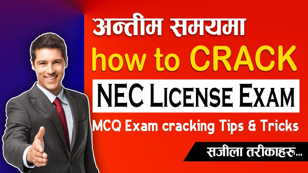 HOW TO CRACK MCQ EXAM || especially NEC License exam || Smart Way || हेर्ने पर्ने भिडियो