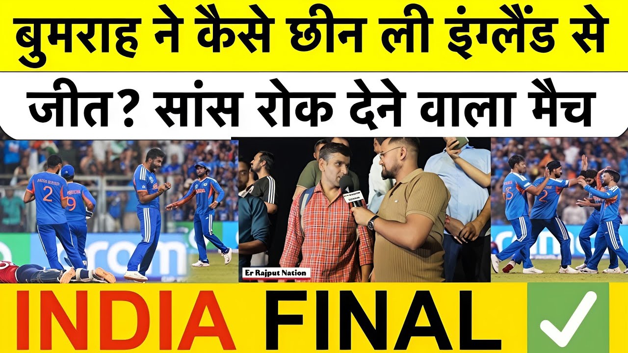 India की जीत के बाद फैंस का जबरदस्त रिएक्शन 🔥 Wankhede Stadium Fan | ReactionIndia Win Celebration 😍