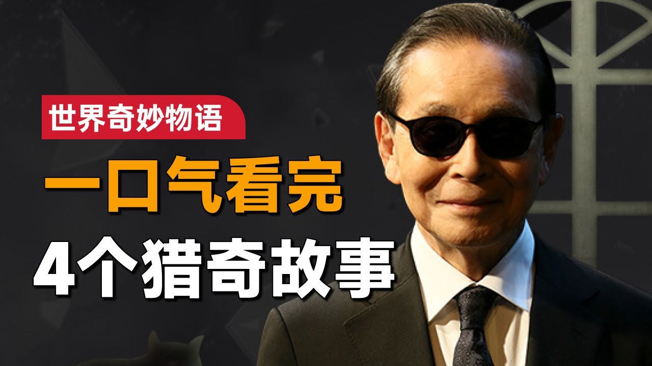 一口气看完《世界奇妙物语》2024年冬季特特别篇：女人使用网上的免费素材，却引发了严重的后果