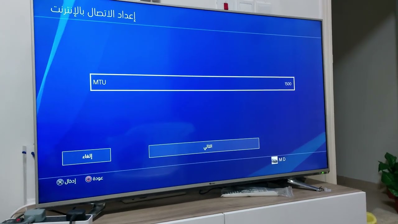 حل مشكلة بطئ تحميل الالعاب في ps4وps5في السعودية وبقية الدول