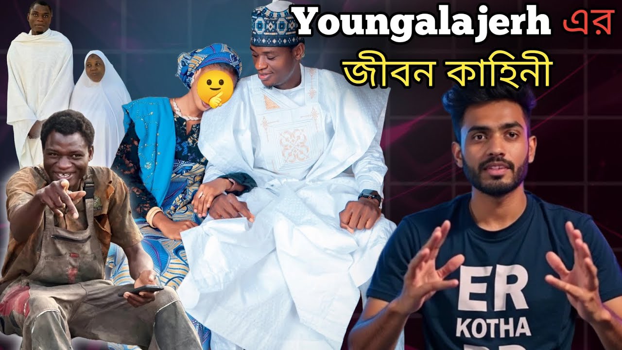Youngalajerh এর জীবন কাহিনি #youngalajerh #history #vairalvideo #foryou