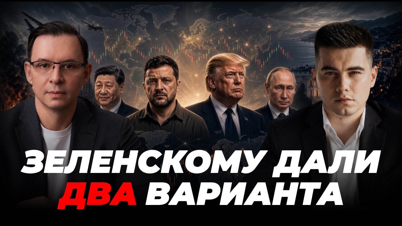 Ultimatum to Zelensky: Two Ways to End the War